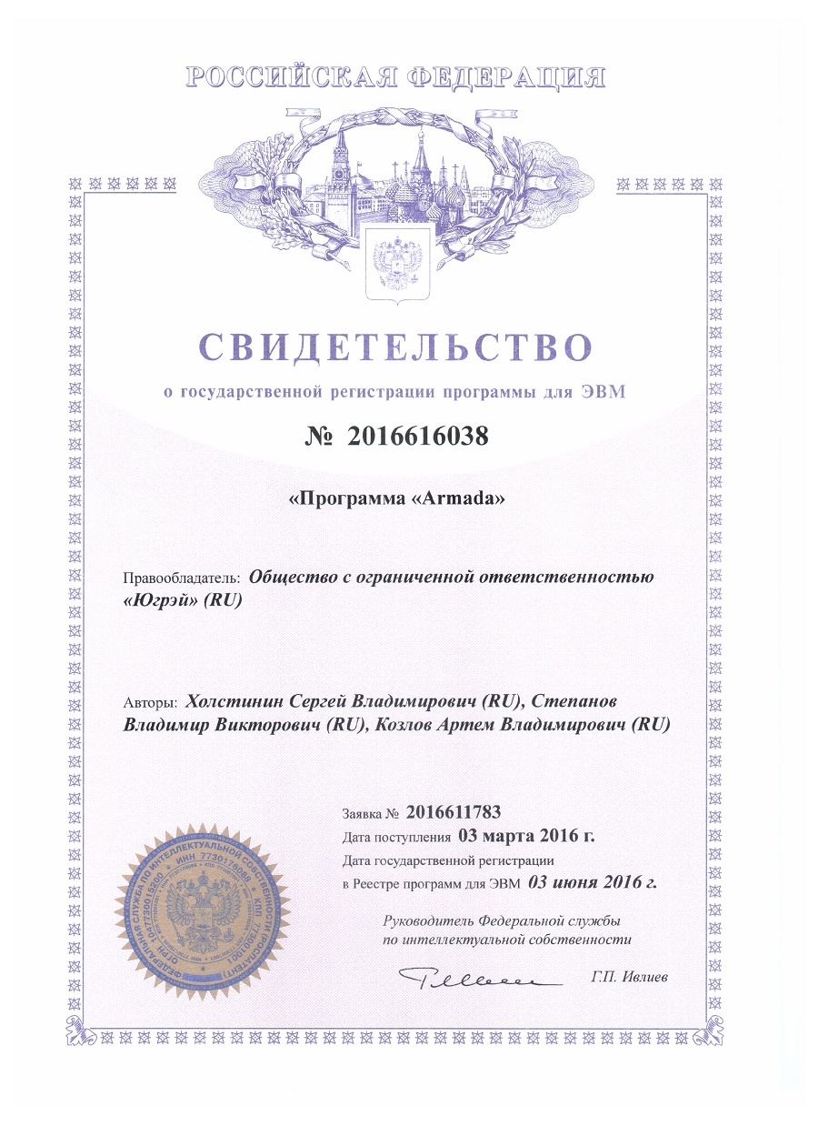Свидетельство ЭВМ