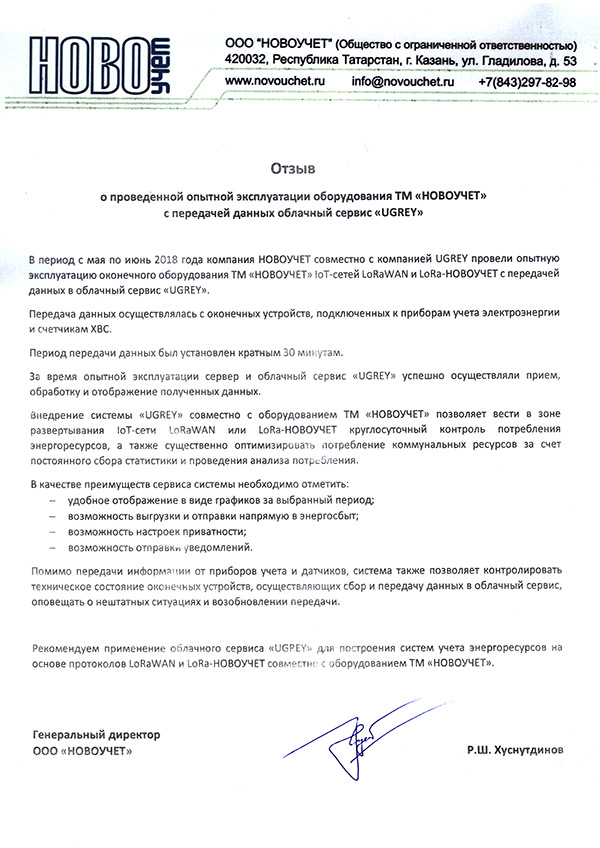 Новоучет