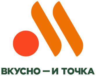 Вкусно и точка